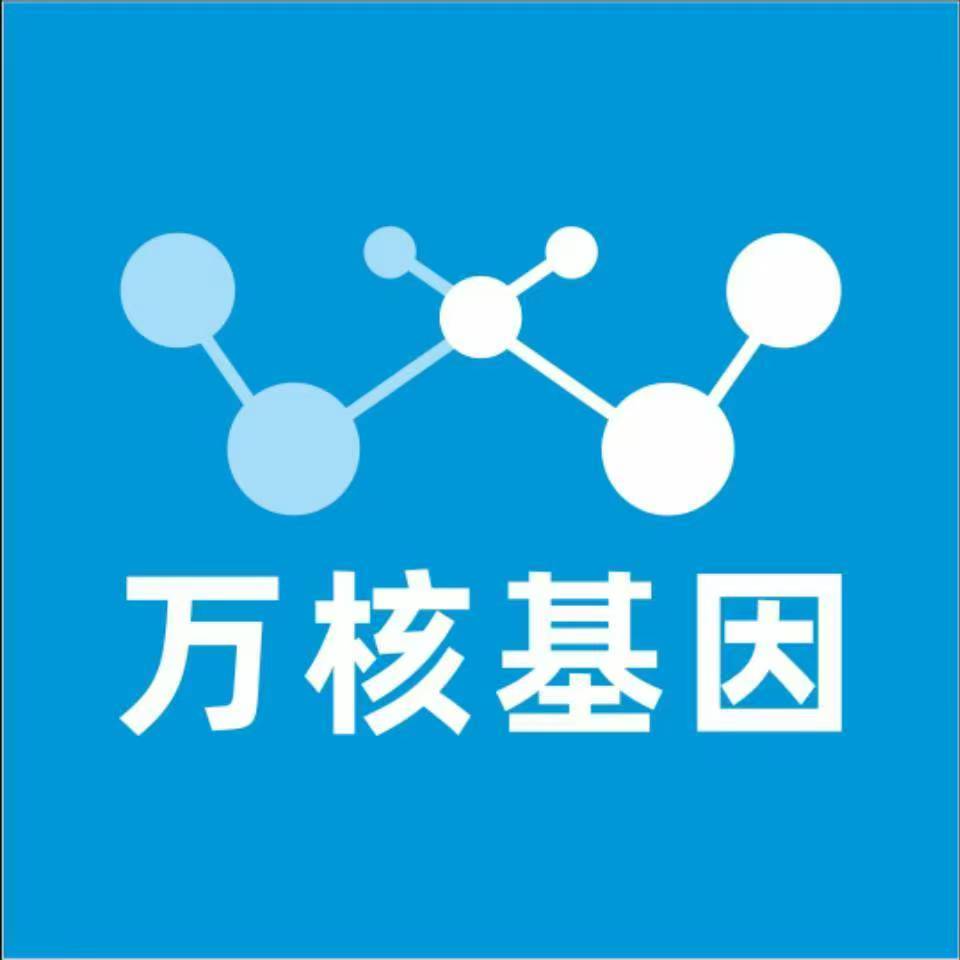 邯郸临漳万核基因检测咨询中心